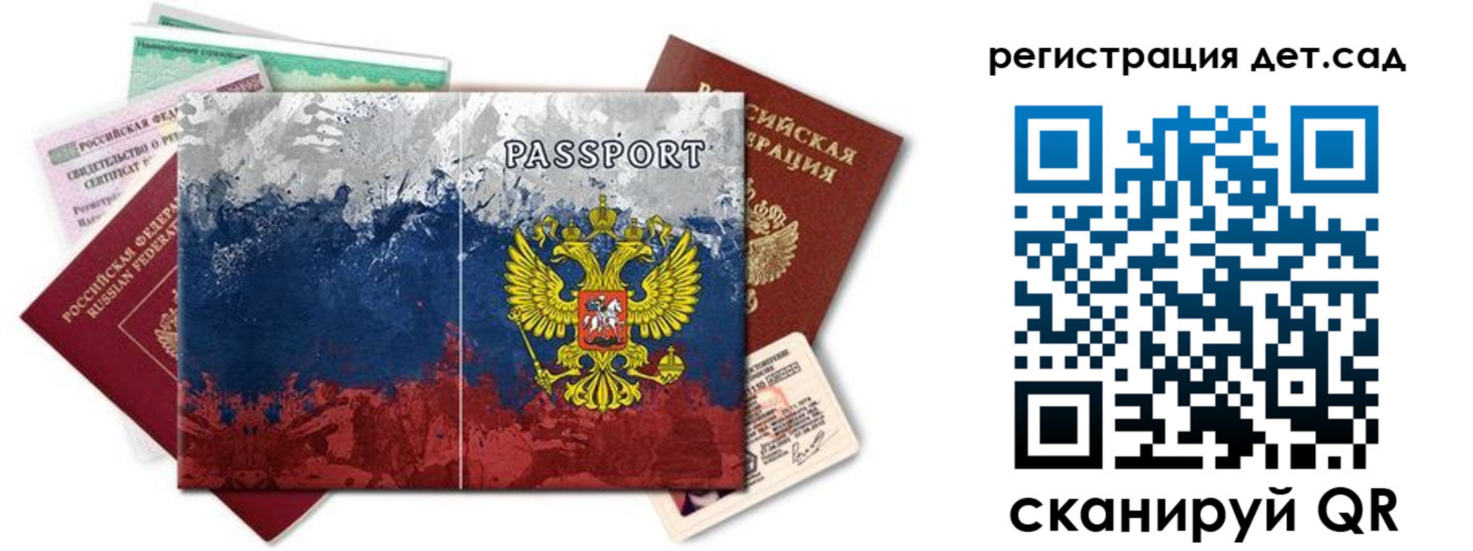 временная регистрация законно в Переславль-Залесском
