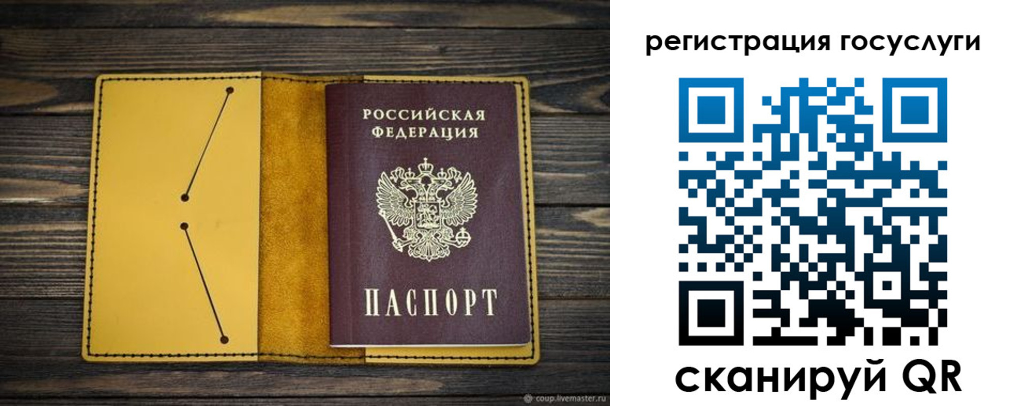 временная регистрация купить в Переславль-Залесском