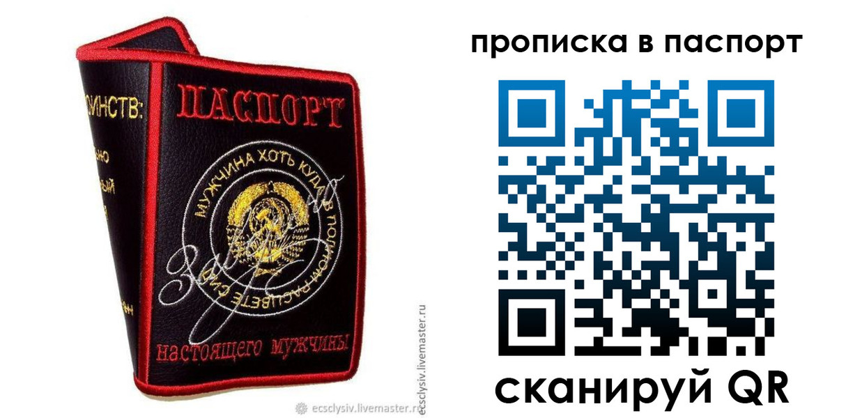 временная регистрация купить в Переславль-Залесском