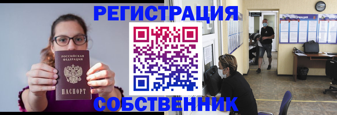 прописка гарантия в Переславль-Залесском