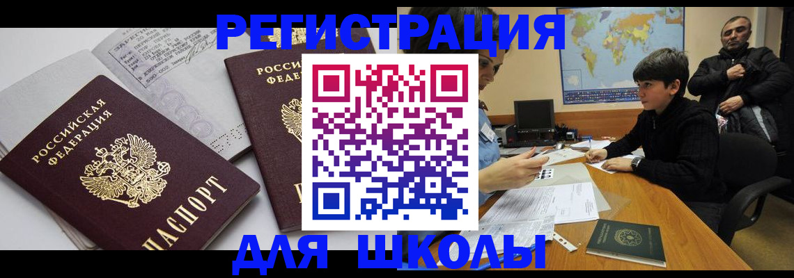 прописка в квартире в Переславль-Залесском