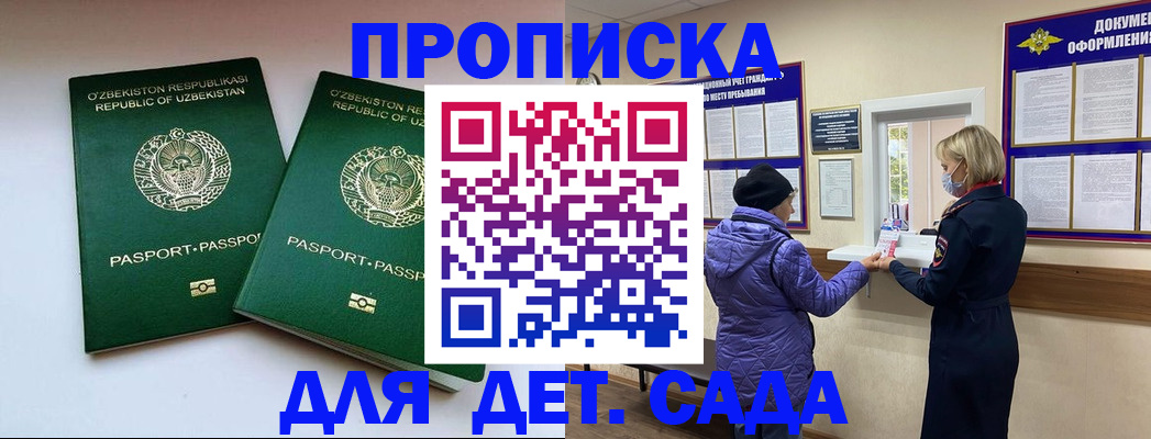 прописка для школы в Переславль-Залесском