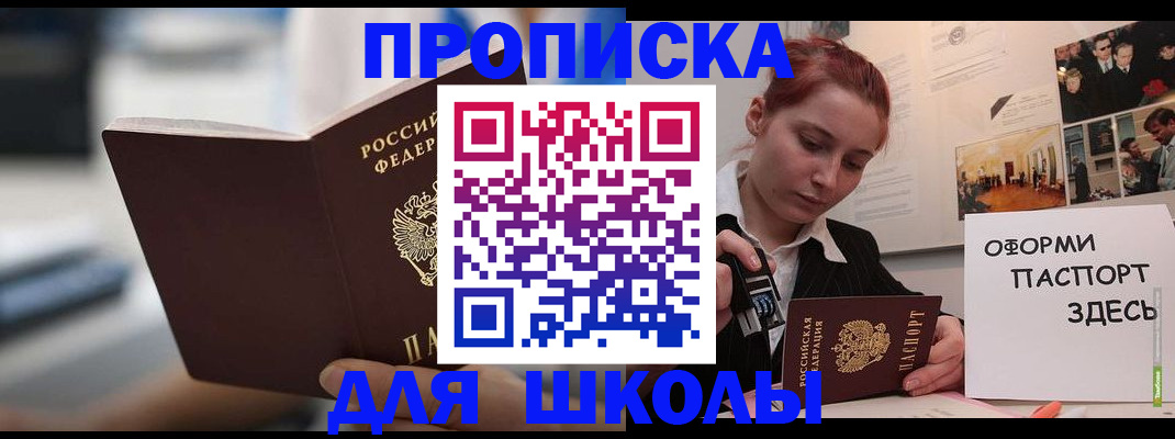 прописка иностранных граждан в Переславль-Залесском