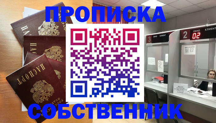 временная прописка в Переславль-Залесском