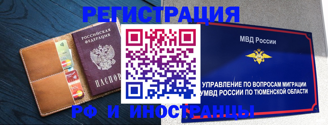 прописка от собственника в Переславль-Залесском
